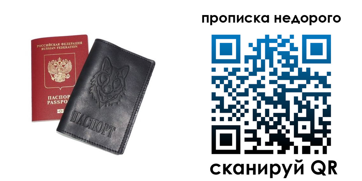 временная регистрация недорого в Чусовом
