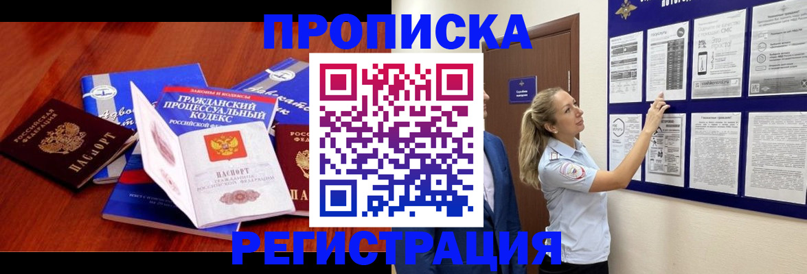 прописка иностранных граждан в Чусовом