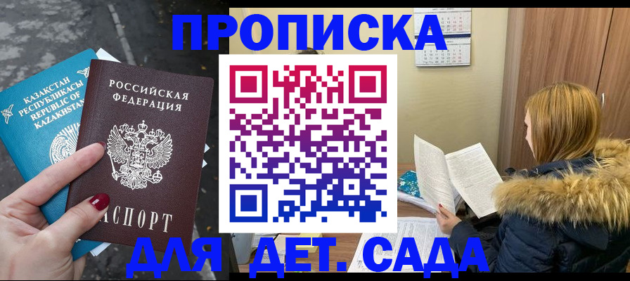 прописка от собственника в Чусовом