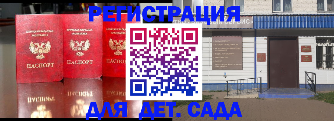 прописка штамп в Чусовом