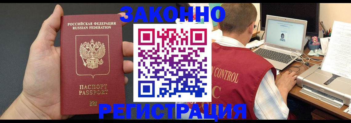 временная регистрация для школы в Чусовом