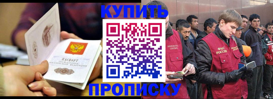 прописка для кредита в Чусовом